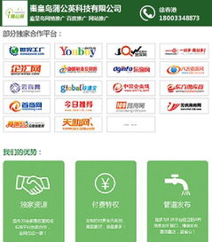 秦皇島企業如何在蒲公英時代靠精準策劃破圈