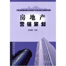 多元化競(jìng)爭(zhēng)時(shí)代下，房地產(chǎn)營(yíng)銷策劃的深度創(chuàng)新路徑